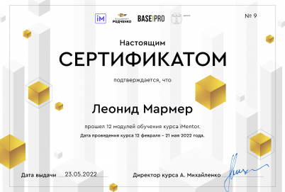 iMentor Certificate 25052022.png